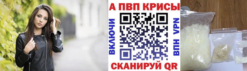 Alpha-PVP мука  купить наркотики цена  Горнозаводск 