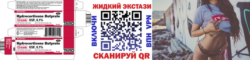 БУТИРАТ буратино  купить наркотик  Горнозаводск 