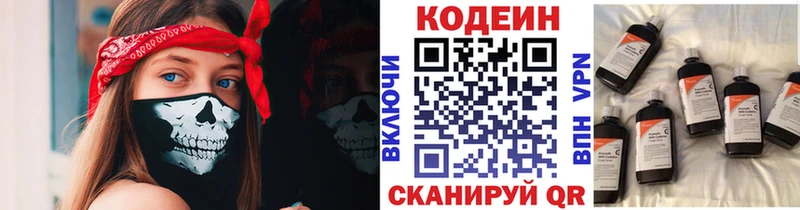 Кодеин напиток Lean (лин)  ссылка на мегу зеркало  Горнозаводск 