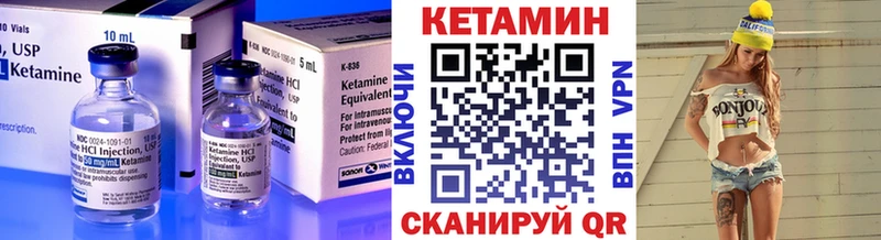 где найти Горнозаводск Кетамин VHQ