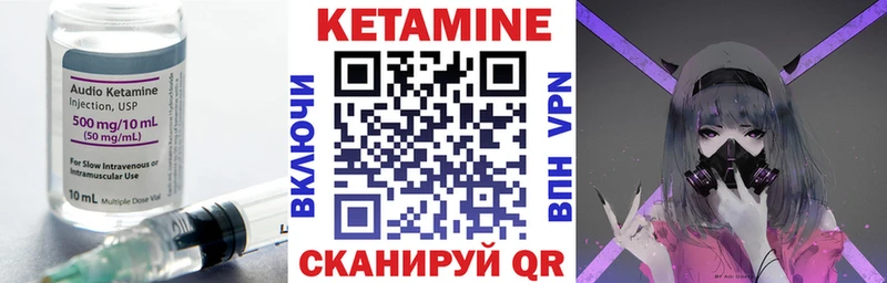 Кетамин ketamine Горнозаводск