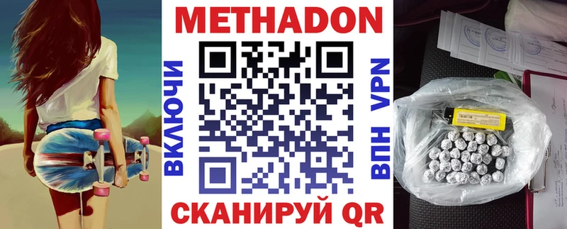 Метадон мёд  Горнозаводск 